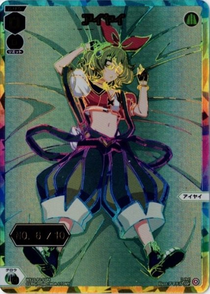 画像1: アイヤイ (1)