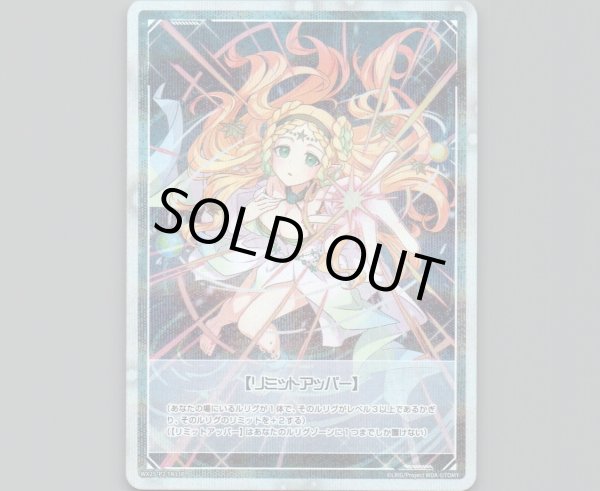 画像1: 【リミットアッパー】(パラ) (1)