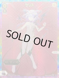 シリアル等 - 【カードショップ おうち】世界最大級WIXOSS-ウィクロス
