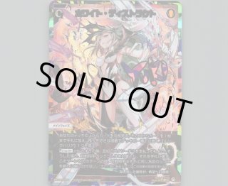 WX25-P3 LUMINOUS SELECTOR - 【カードショップ おうち】世界最大級