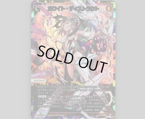 画像1: ホワイト・ディストラクト(UAR) (1)