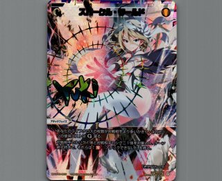 WX25-P3 LUMINOUS SELECTOR - 【カードショップ おうち】世界最大級