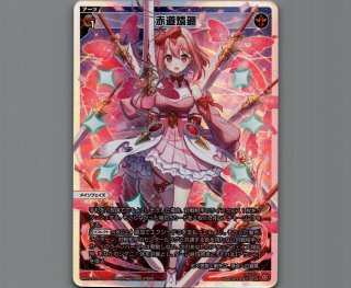 WX25-P3 LUMINOUS SELECTOR - 【カードショップ おうち】世界最大級