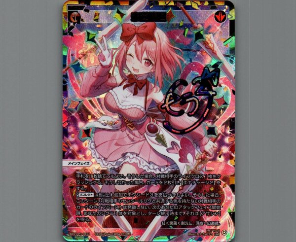 画像1: 赤道燐廻(UAR) (1)