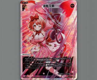 ウィクロス LUMINOUS SELECTOR UAR 炎転攻勢 LUMINOUS SELECTOR】赤のLRなど公開されたので感想とか【炎転攻勢