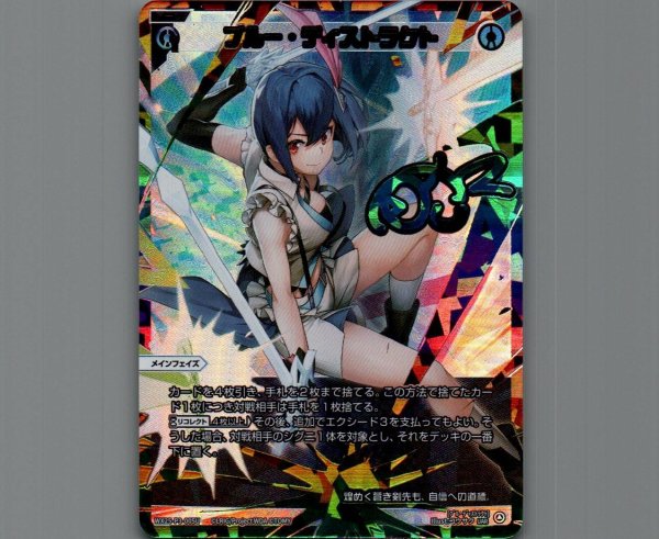 画像1: ブルー・ディストラクト(UAR) (1)