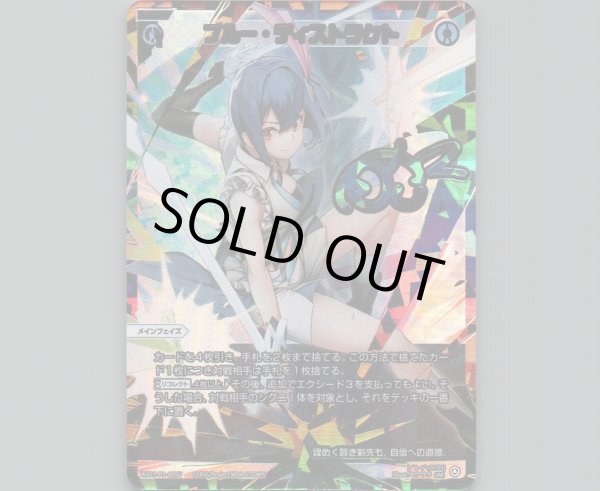 画像1: ブルー・ディストラクト(UAR) (1)