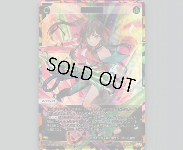 画像1: 紆余曲直(UAR) (1)