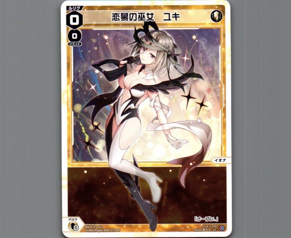 画像1: 恋慕の巫女　ユキ (1)