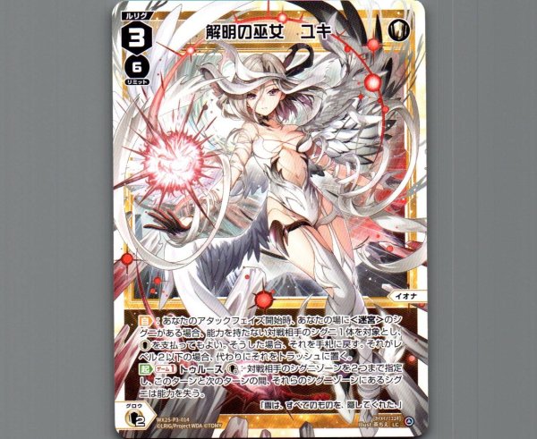 画像1: 解明の巫女　ユキ (1)