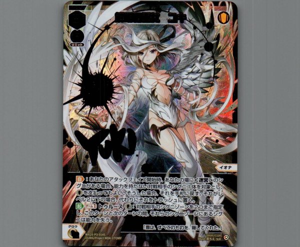 画像1: 解明の巫女　ユキ(SLR) (1)