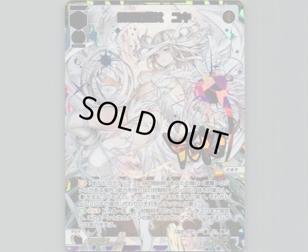 画像1: 解明の巫女　ユキ(UR) (1)