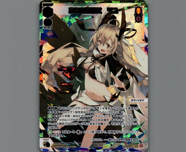 画像1: 真名の姫巫女　マユ(UR) (1)