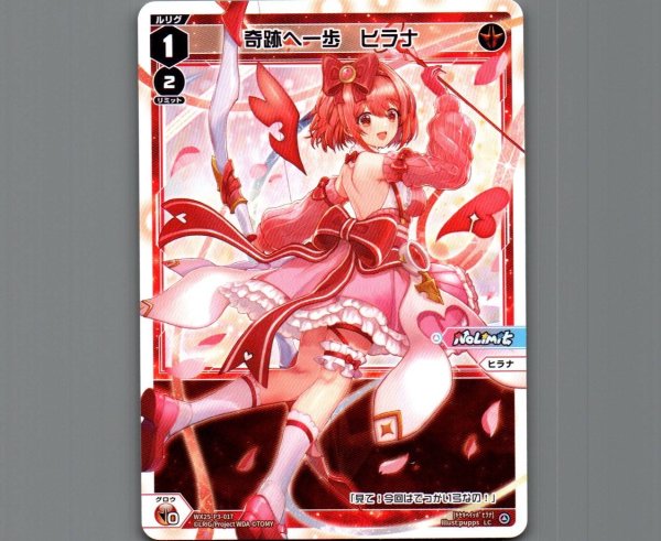 画像1: 奇跡へ一歩　ヒラナ (1)