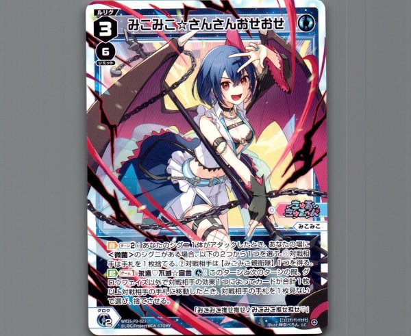 画像1: みこみこ☆さんさんおせおせ (1)