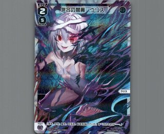 WX25-P3 LUMINOUS SELECTOR - 【カードショップ おうち】世界最大級