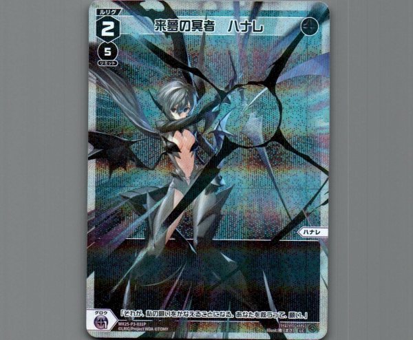 画像1: 来夢の冥者　ハナレ(パラ) (1)