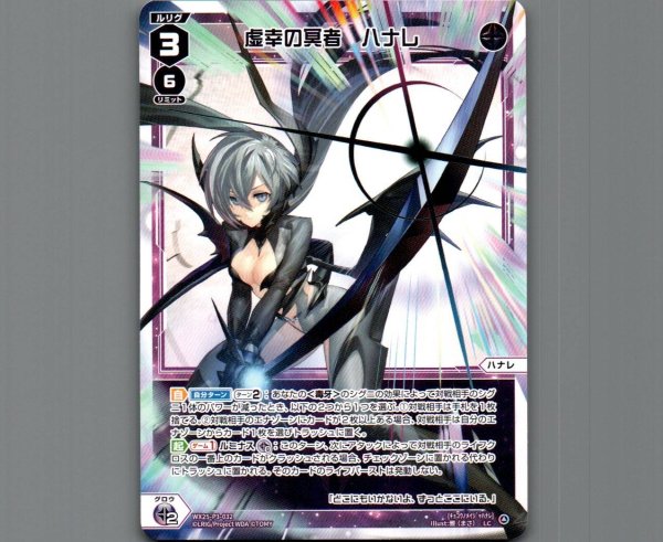 画像1: 虚幸の冥者　ハナレ (1)