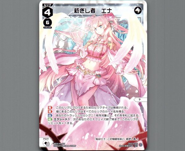 画像1: 紡ぎし者 エナ (1)