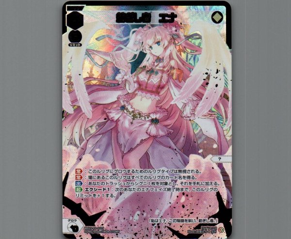 画像1: 紡ぎし者 エナ(SLR) (1)