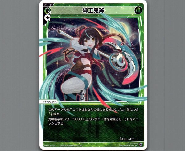 画像1: 神工鬼斧 (1)