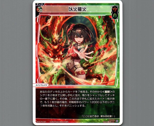 画像1: 以火龍火 (1)