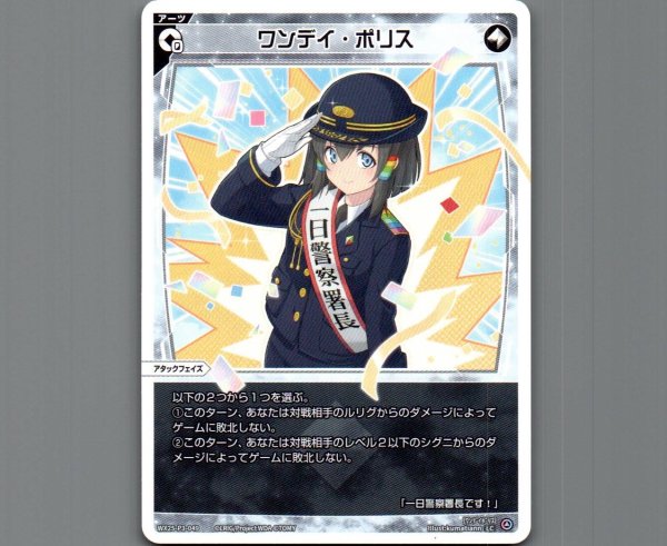 画像1: ワンデイ・ポリス (1)