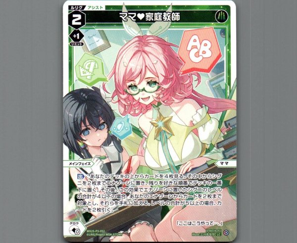 画像1: ママ?家庭教師 (1)