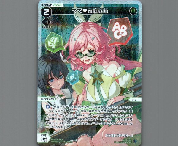 画像1: ママ?家庭教師(パラ) (1)