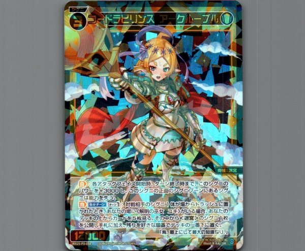 画像1: コードラビリンス　アークルーブル (1)