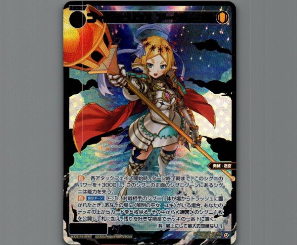 画像1: コードラビリンス　アークルーブル(SSR) (1)