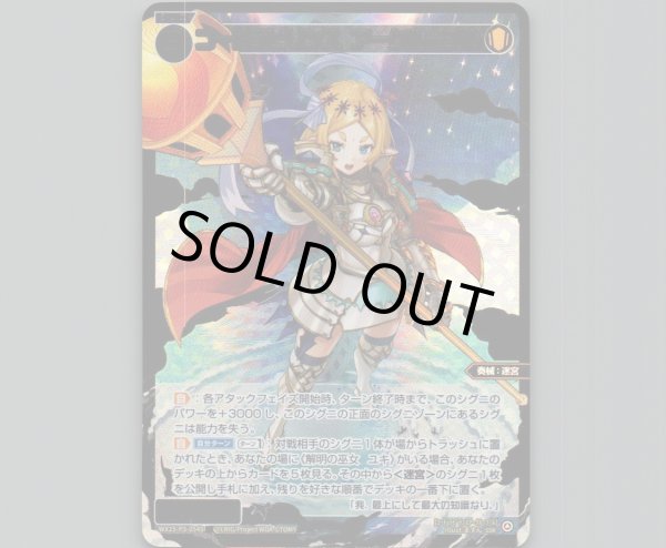 画像1: コードラビリンス　アークルーブル(SSR) (1)