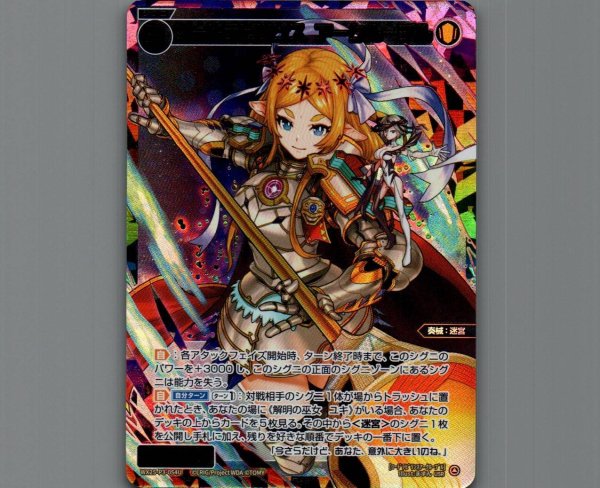 画像1: コードラビリンス　アークルーブル(USR) (1)