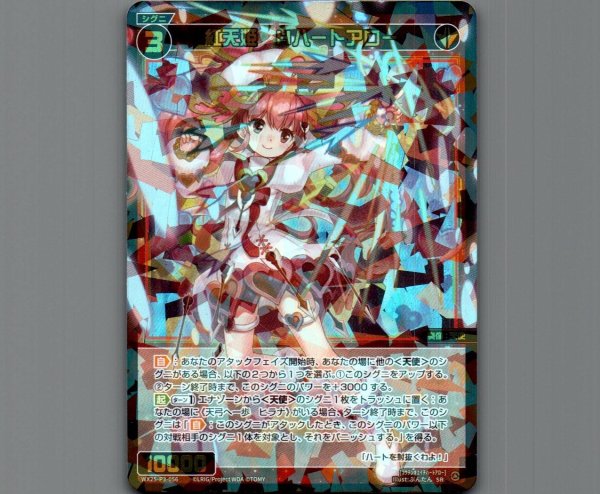 画像1: 紅天姫　Hハートアロー (1)