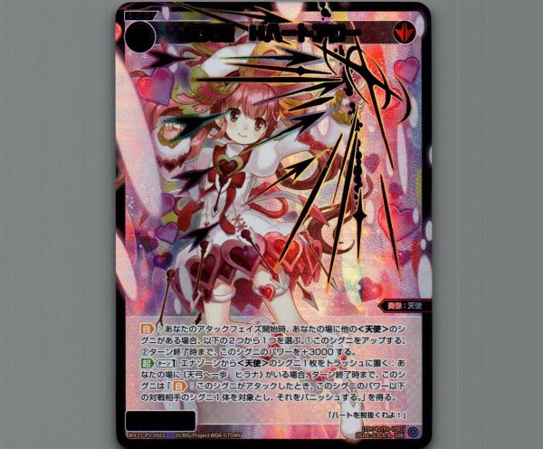 画像1: 紅天姫　Hハートアロー(SSR) (1)