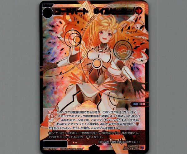 画像1: コードハート　Oイルヒーター(SSR) (1)