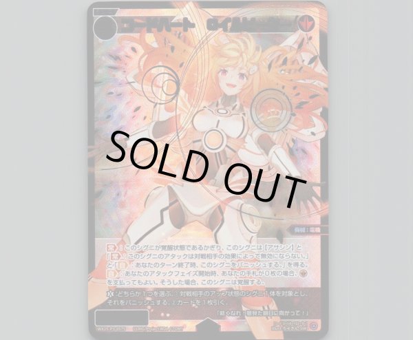 画像1: コードハート　Oイルヒーター(SSR) (1)