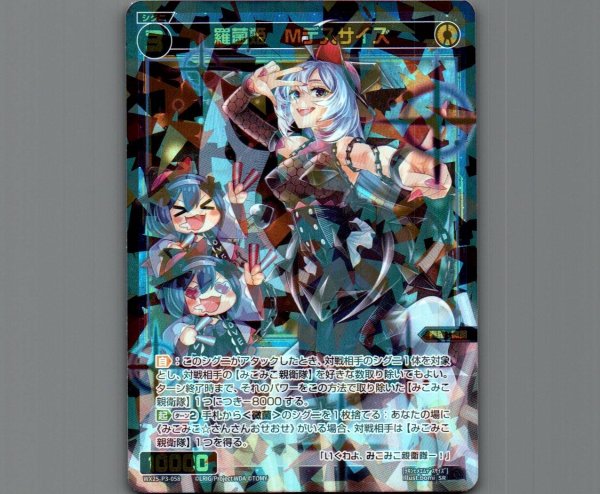 画像1: 羅菌姫　Mデスサイズ (1)