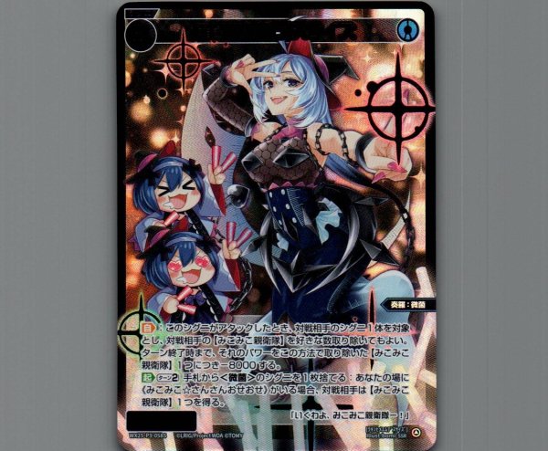 画像1: 羅菌姫　Mデスサイズ(SSR) (1)