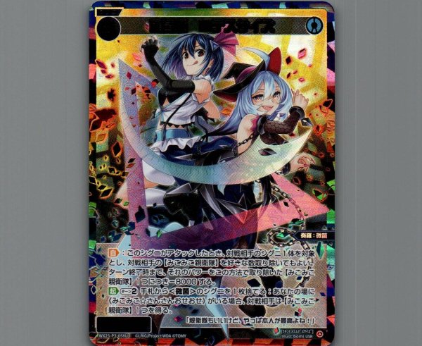 画像1: 羅菌姫　Mデスサイズ(USR) (1)