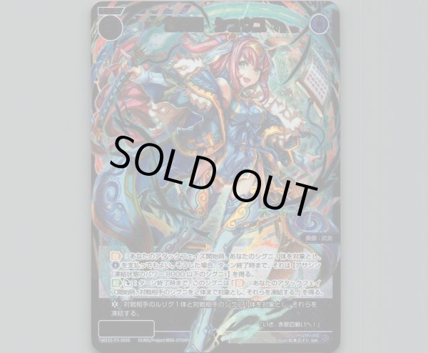 画像1: 蒼将姫　シュウユ(SSR) (1)