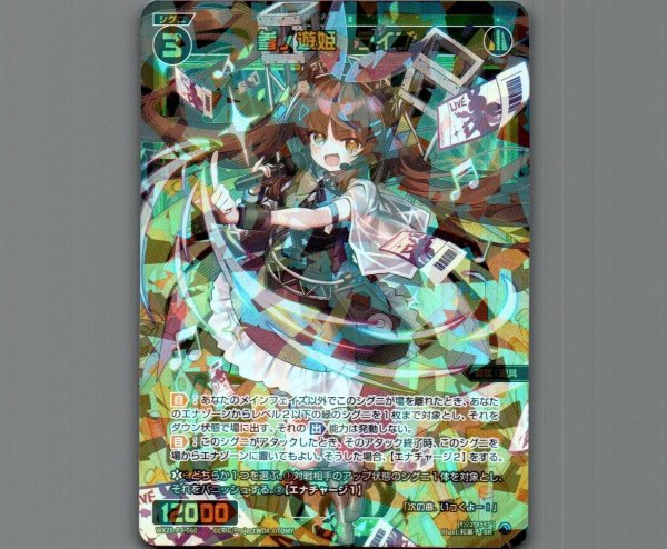 画像1: 参ノ遊姫　ライブ (1)