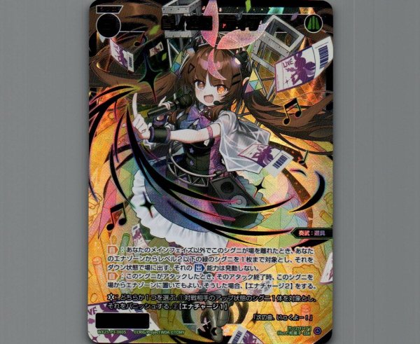 画像1: 参ノ遊姫　ライブ(SSR) (1)
