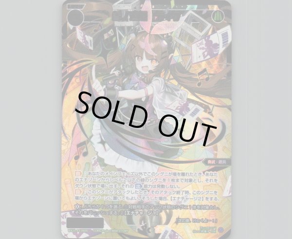 画像1: 参ノ遊姫　ライブ(SSR) (1)