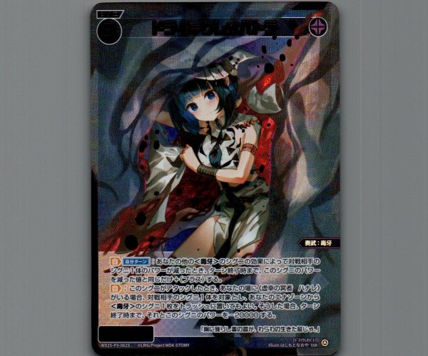 画像1: ドライ＝クレオパトラ(SSR) (1)