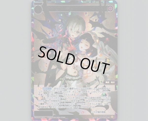 画像1: ドライ＝クレオパトラ(USR) (1)