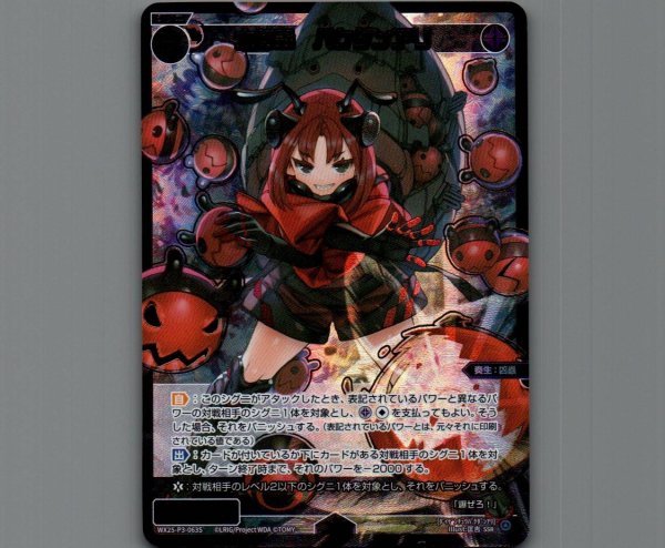 画像1: 大幻蟲　バクダンアリ(SSR) (1)