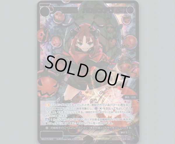 画像1: 大幻蟲　バクダンアリ(SSR) (1)