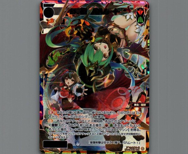 画像1: 幻竜姫　バハムート(USR) (1)