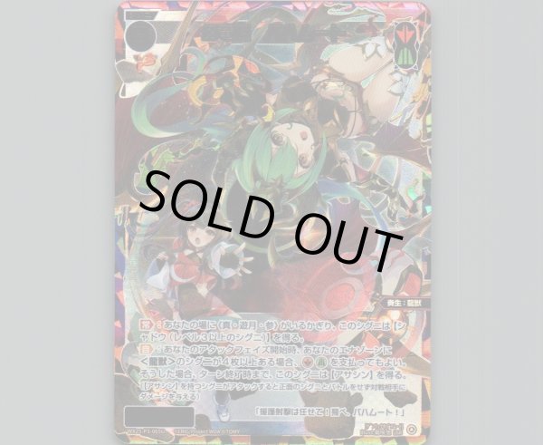 画像1: 幻竜姫　バハムート(USR) (1)